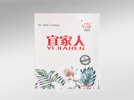 日用品包装盒包装箱