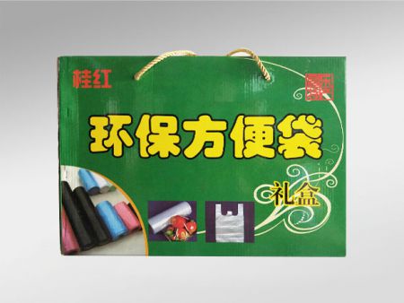 环保方便袋纸箱纸盒